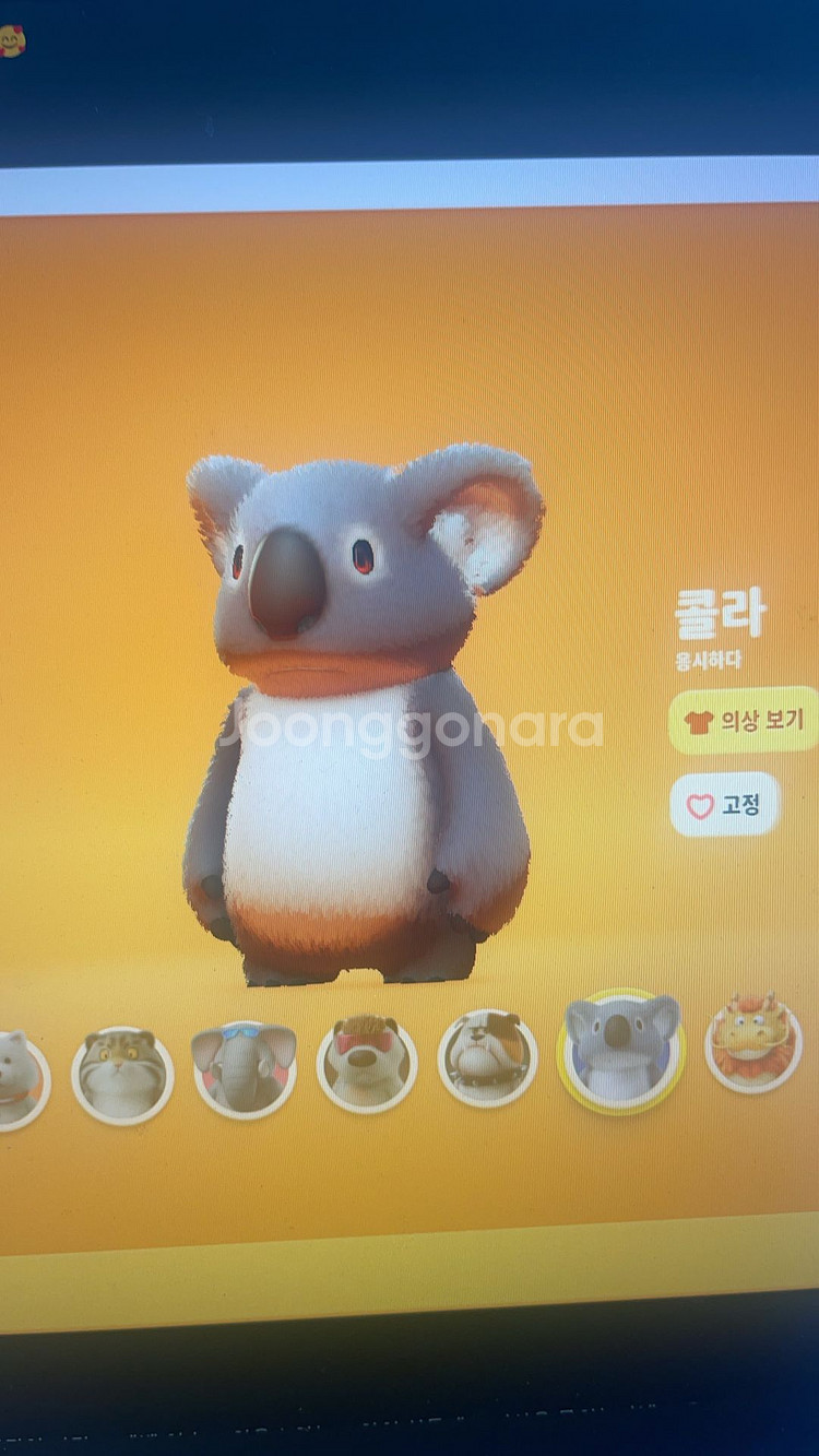 메랜 닉 메이플랜드 닉 닉네임 삽니다--0