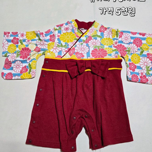 유카타 70사이즈
