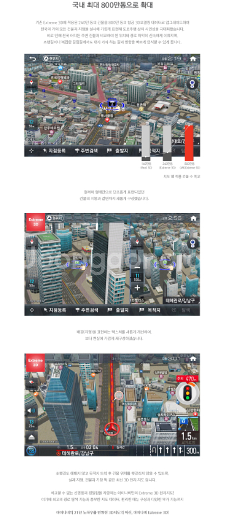 (7인치) 아이나비 LS500T 네비게이션--2