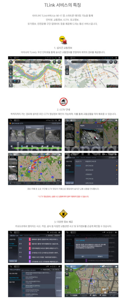 (7인치) 아이나비 LS500T 네비게이션--5