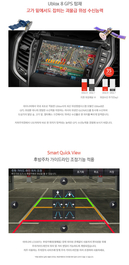 (7인치) 아이나비 LS500T 네비게이션--6
