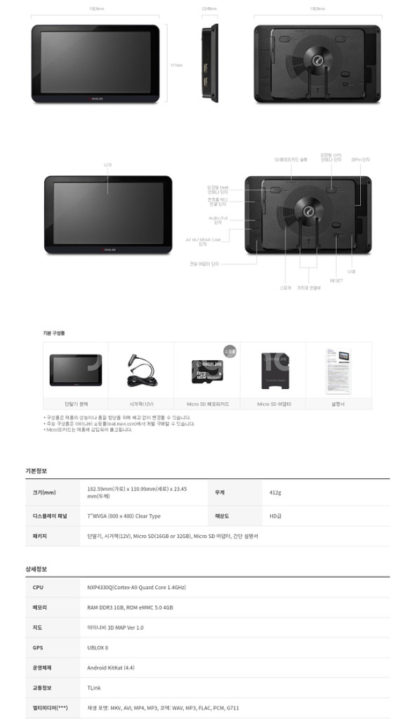 (7인치) 아이나비 LS500T 네비게이션--7