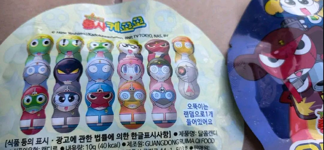 4개) 개구리중사 케로로 달콤젤리 오뚜기--3