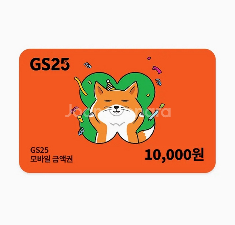 GS25 10000원 상품권--0