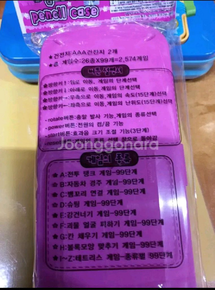 개구리중사케로로 전자게임필통--2