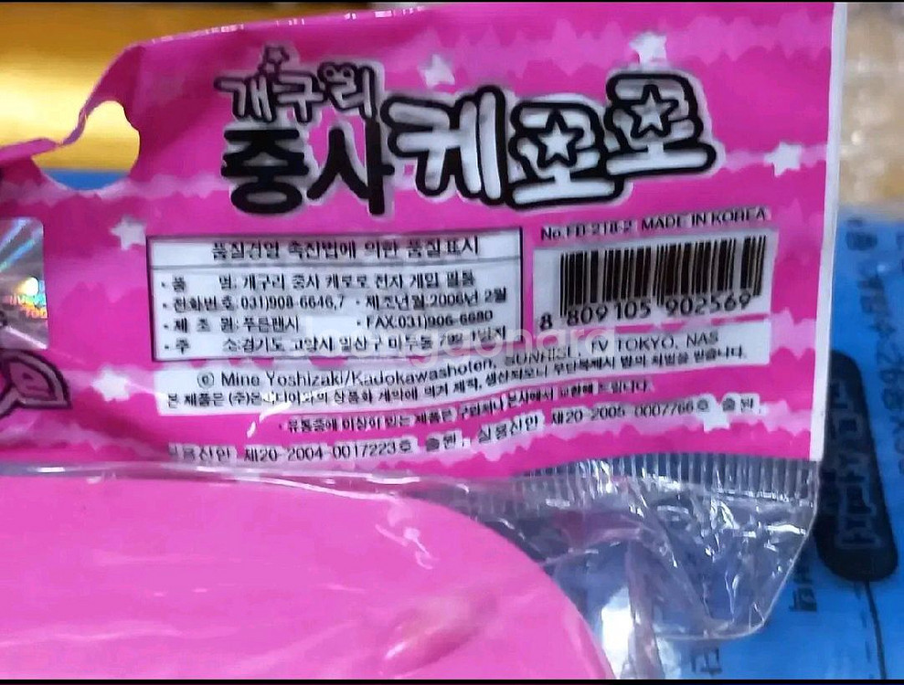 개구리중사케로로 전자게임필통--6