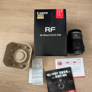 RF 28-70mm F2.8 IS STM