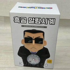 흑곰 알람시계