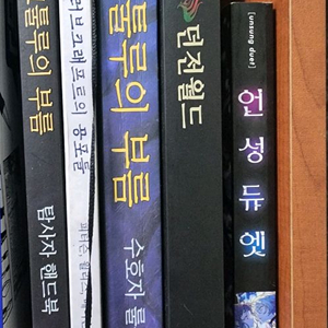 trpg 룰북 판매합니다