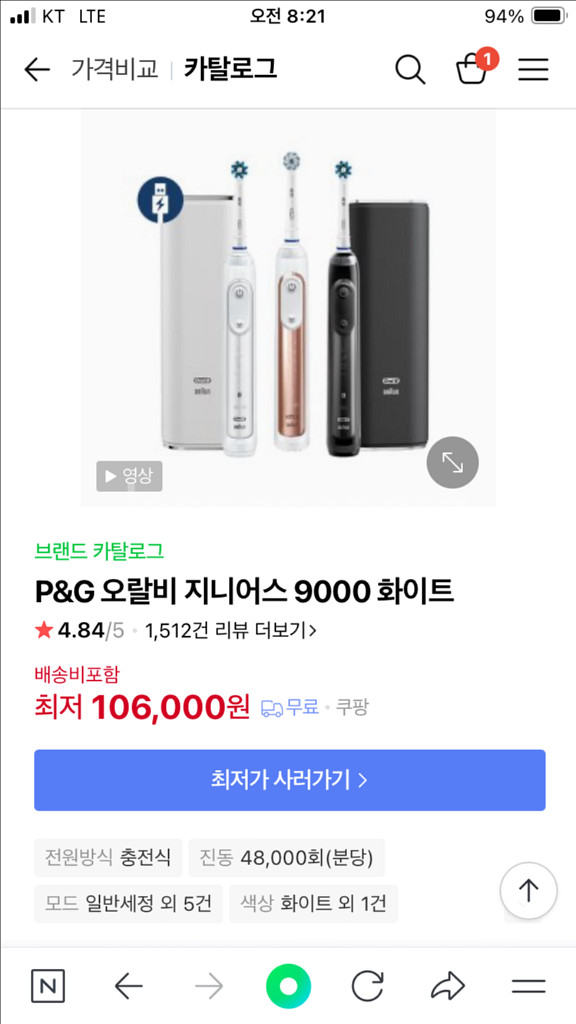 오랄비 지니어스9000 전동칫솔--4