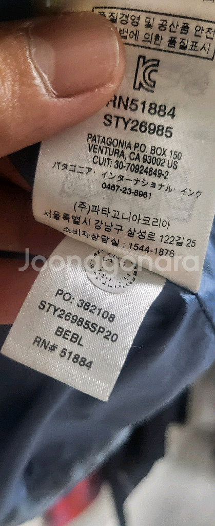 파타고니아 포렛트 발카 재겟--3