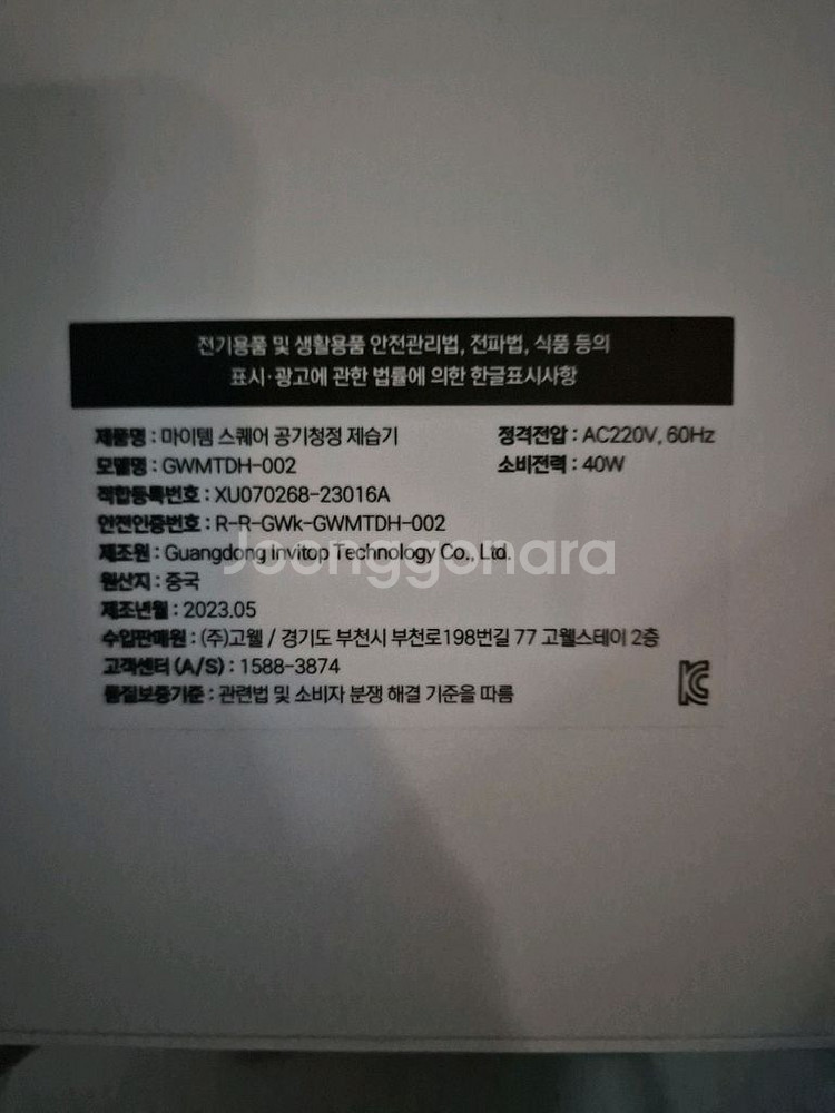마이템 스퀘어 공기청정 제습기--1