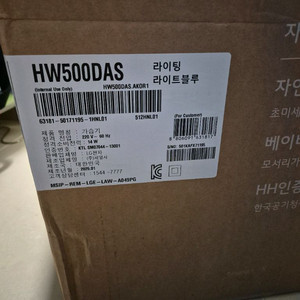 (미개봉) LG 퓨리케어 가습기 HW500DAS