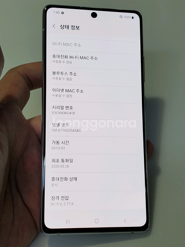 갤럭시 퀀텀 A71 실버 9.5만 정상해지--8