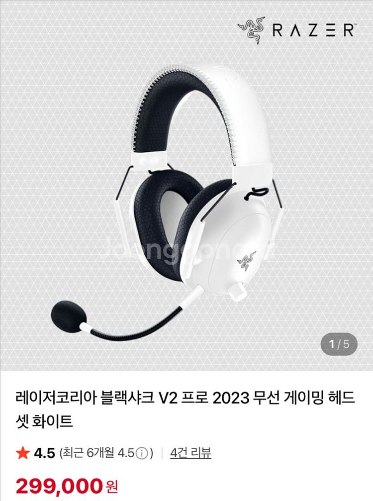 새상품급)레이저 블랙샤크V2 PRO 2023--0