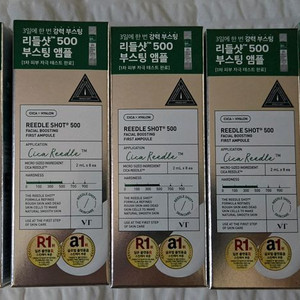 다이소 리들샷 100, 300