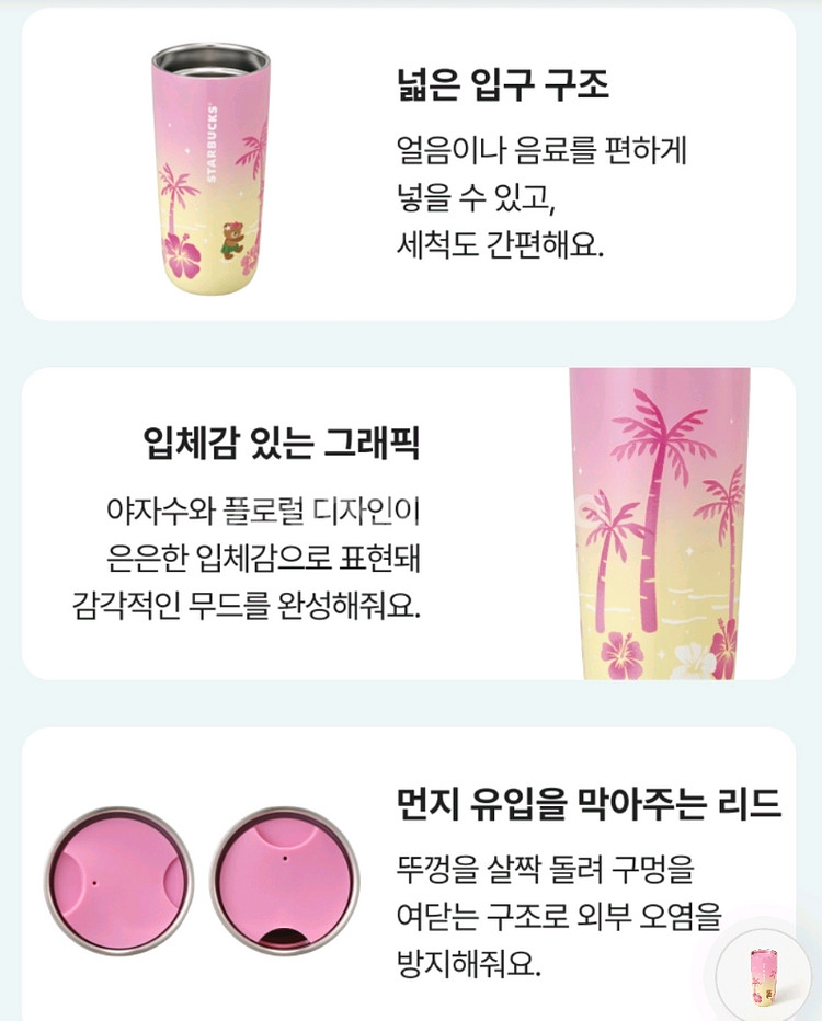 (새제품)스타벅스 알로하 포터 텀블러 473ml--3