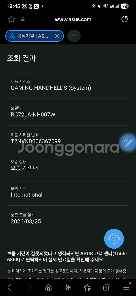 ROG Ally X 흑갈리 1TB--2
