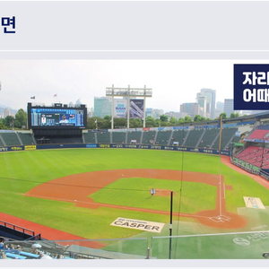 8월10일 한화LG전 3루네이비석 1매 양도합니다