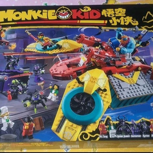 레고정품 80023 몽키 키드의 팀 드론콥터 미개봉품