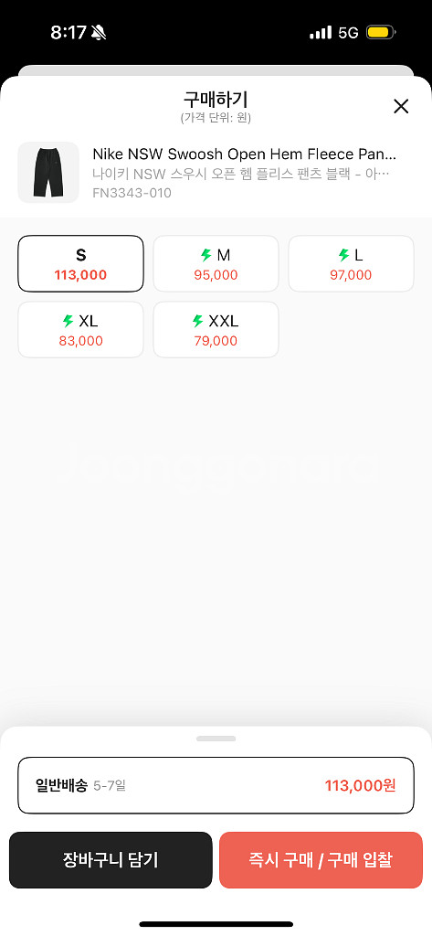 나이키 스포츠웨어 오픈 헴 플리스 팬츠 S(75)사이즈--1