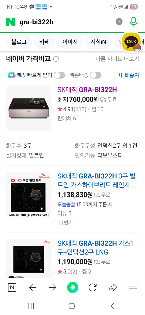 sk매직 인덕션 가스렌지--1