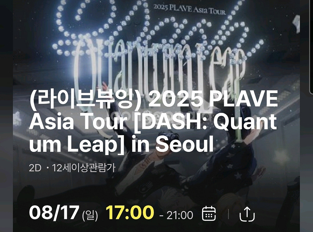 플레이브 라이브뷰잉 라뷰 연남cgv 특전 제외 보증금--0