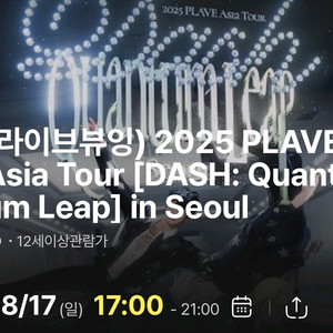 플레이브 라이브뷰잉 라뷰 연남cgv 특전 제외 보증금