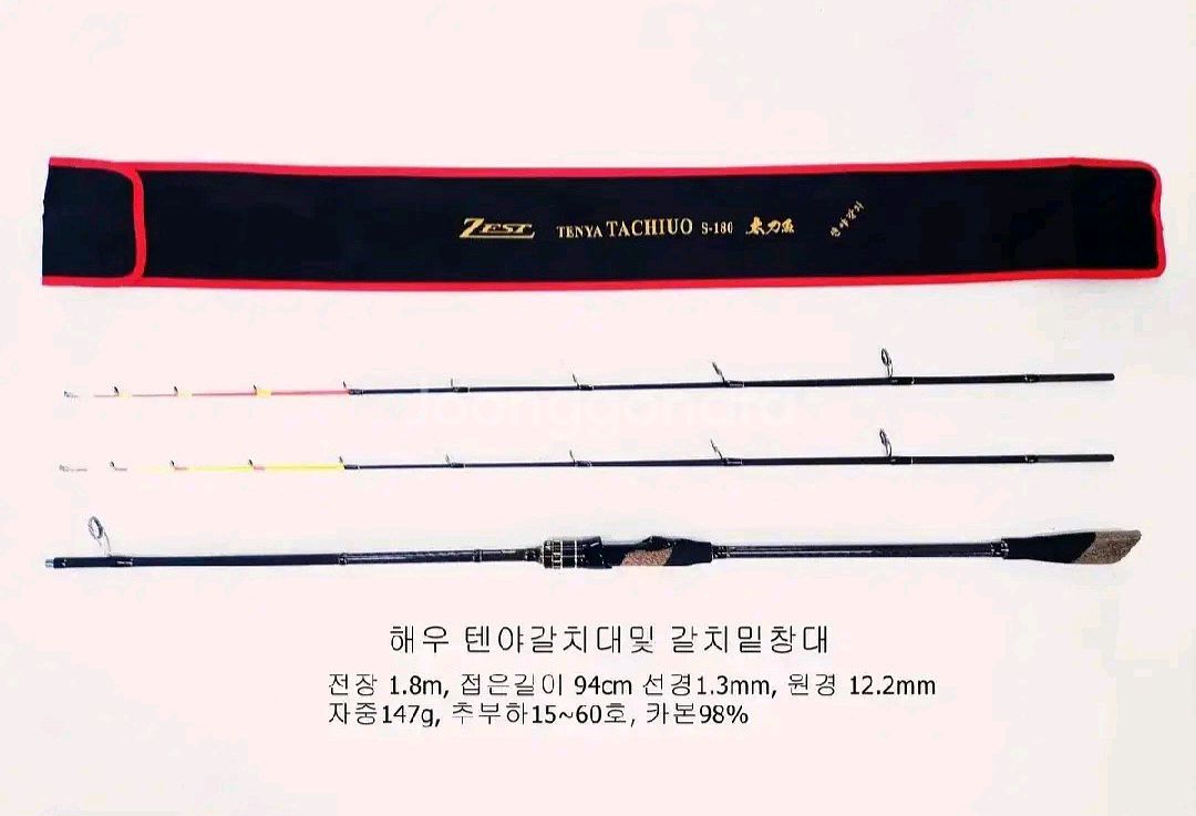 해우 고급카본텐야,텐빈 갈치낚시대.준내만갈치대--0