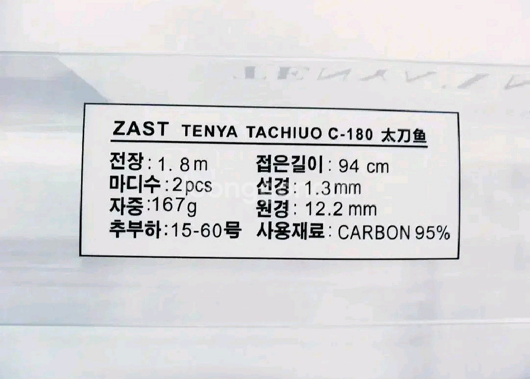 해우 고급카본텐야,텐빈 갈치낚시대.준내만갈치대--9