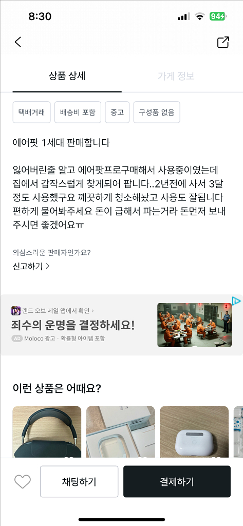 이 사람 사기 입니다--1