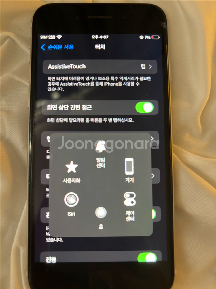 아이폰 se3 128GB 화이트 팔아요--5