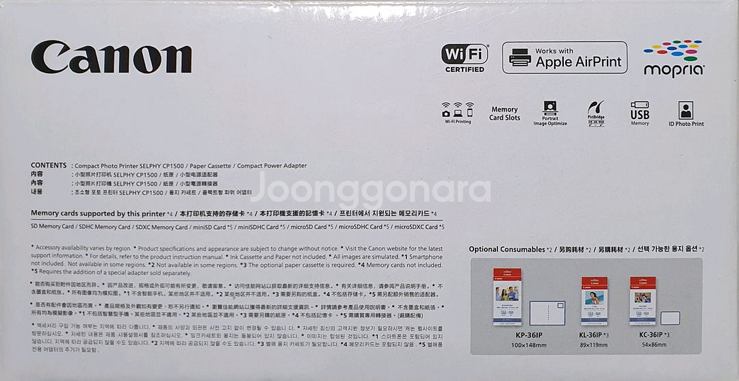 캐논 셀피 포토프린터 SELPHY CP1500 미개봉--2