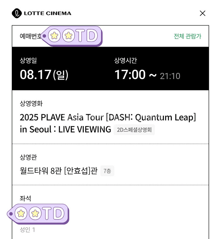 플레이브 월드타워 원가양도 라이브뷰잉 라뷰 (특전제외)--1