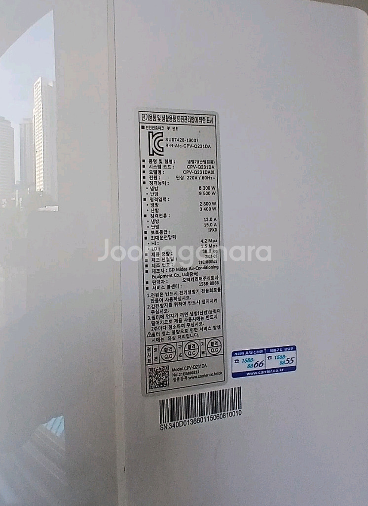 케리어스텐드 인버터냉난방기 23평--2
