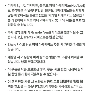 스타벅스 아메리카노 SKT 3장 일괄