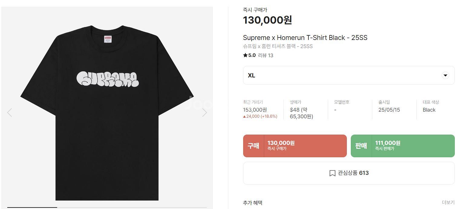 [XL] 슈프림 X 홈런 티셔츠 블랙 (25SS)--3