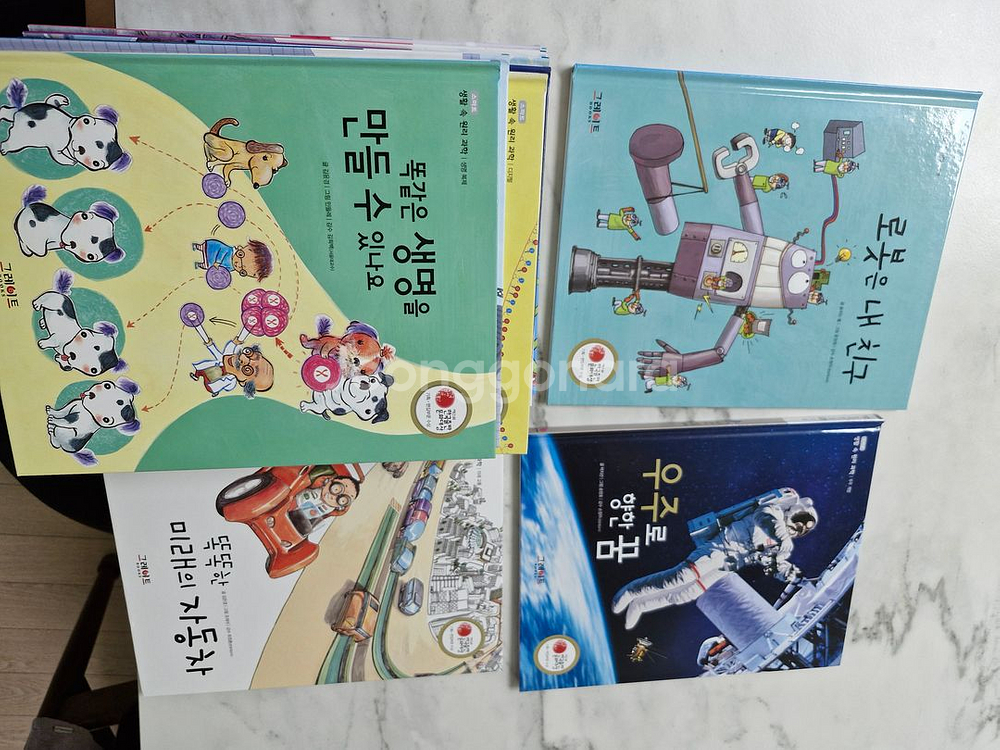 그레이트북스 스마트원리과학--1