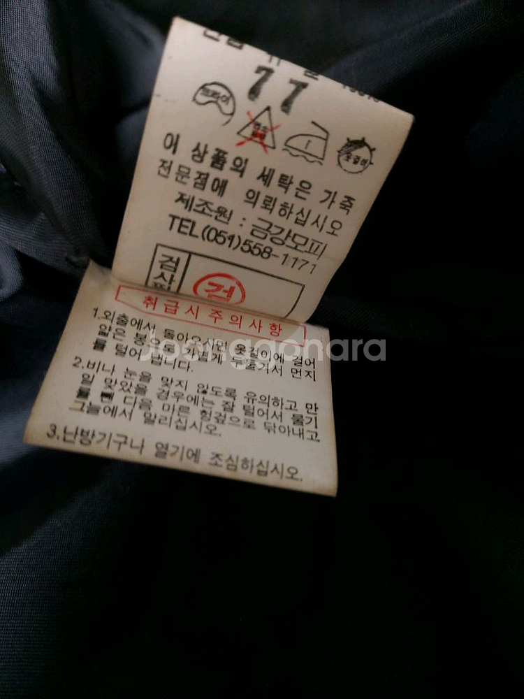 금강 가죽 트렌치 코트(77사이즈)--6