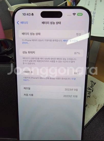 아이폰15 Pro Max 256 스페이스블랙--7
