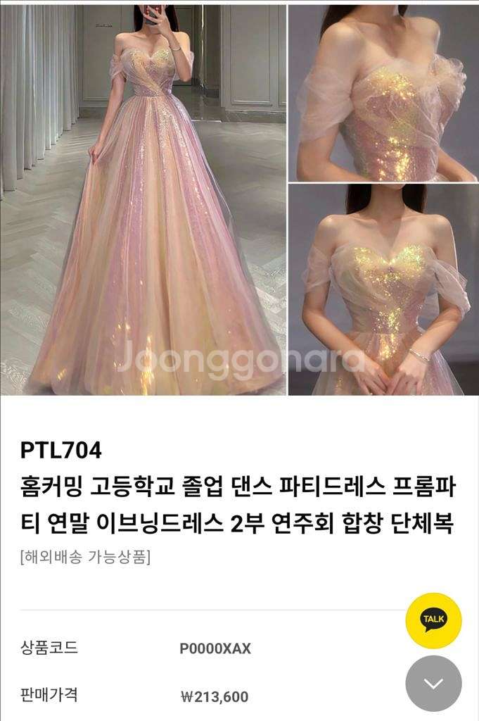급처) 원가21만 핑크 스팽글 파티 • 2부드레스--2