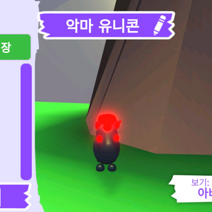 입양하세요 펫 네온 악마 유니콘(네악콘) 판매합니다