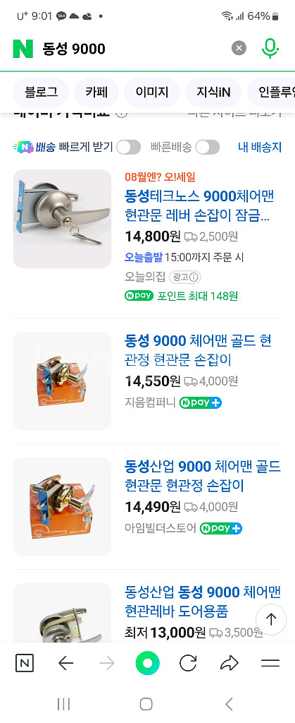 동성 레버락 체어맨 9000mk--0
