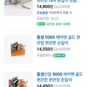 동성 레버락 체어맨 9000mk