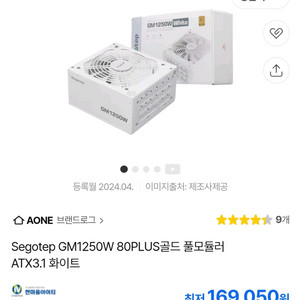 세고탭 Segotep GM 1250W 화이트