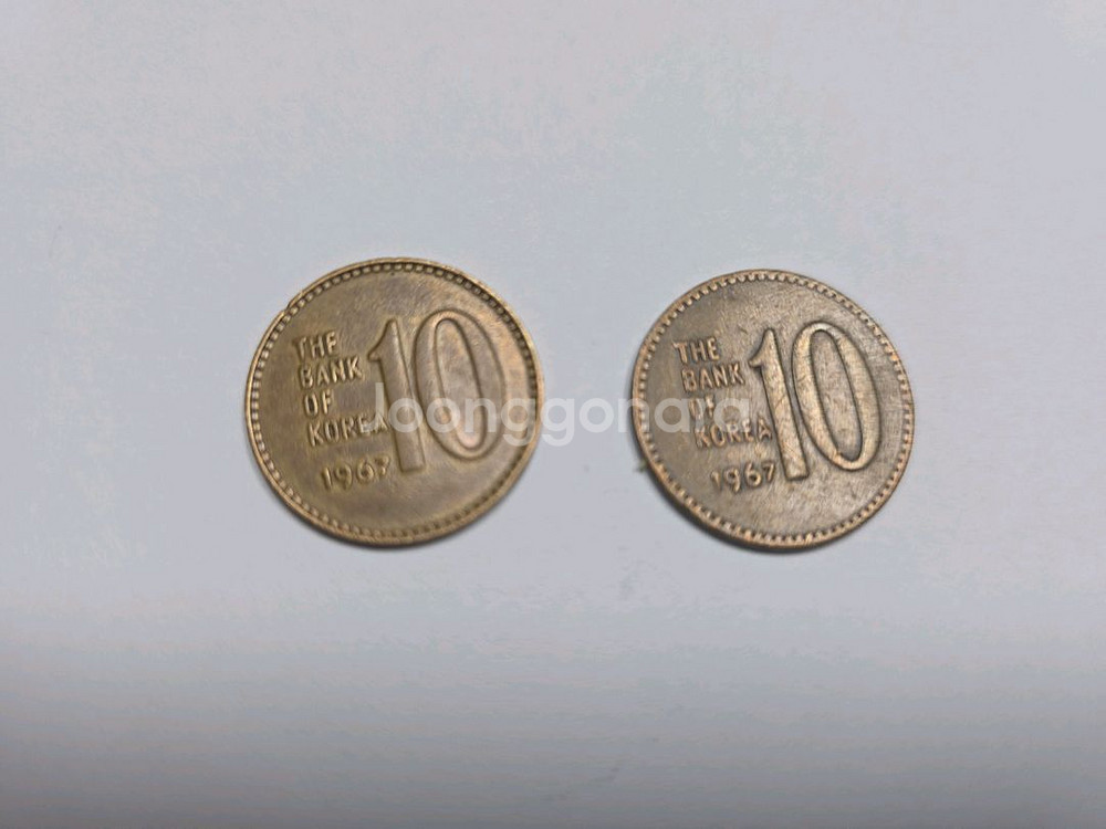 67년 10원 동전--0