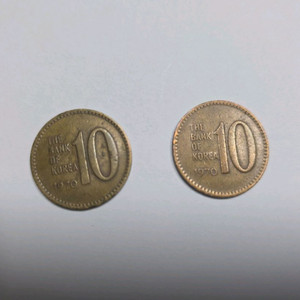 70년 10원 팔아요