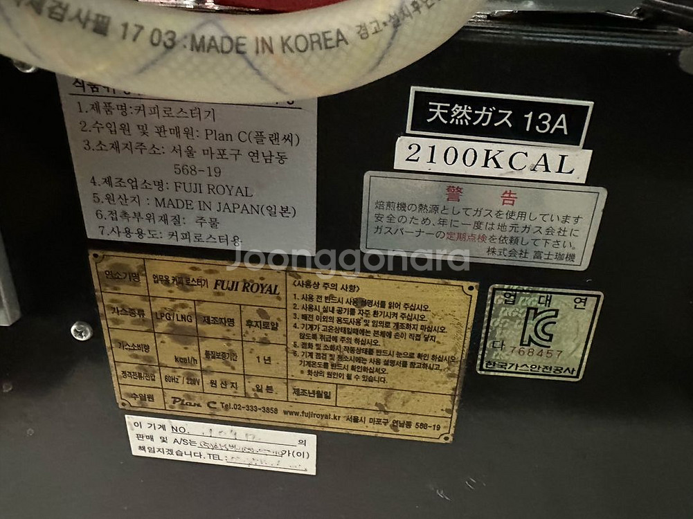 구형 후지로얄 R-101 반열풍 1kg 로스터 극상품--3
