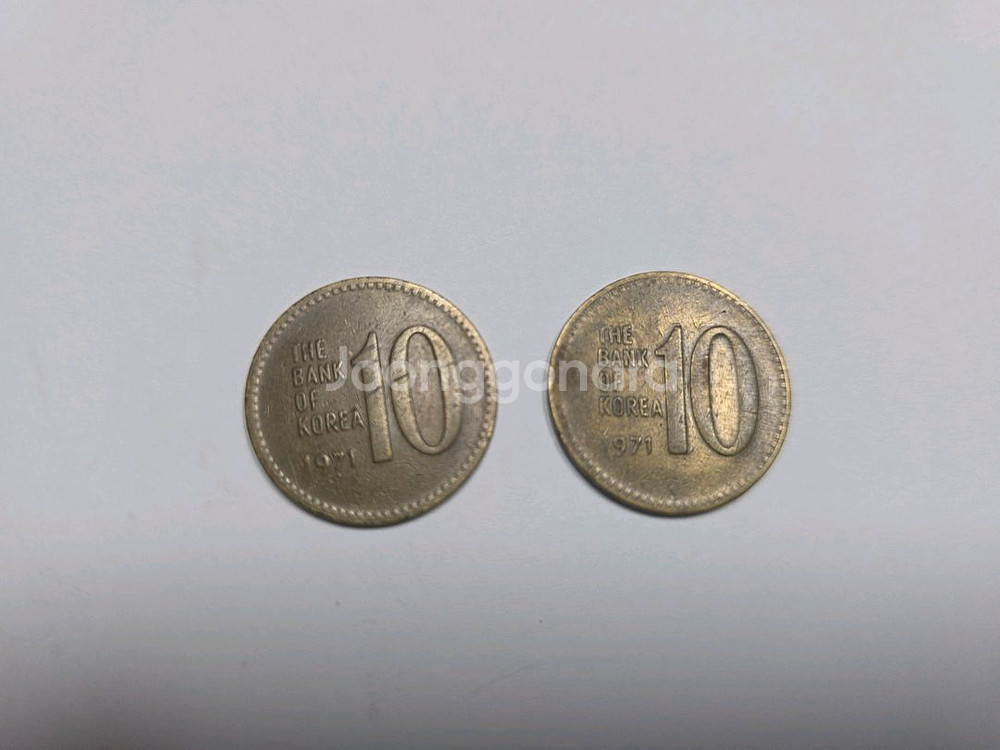 71년 10원 팔아요--0