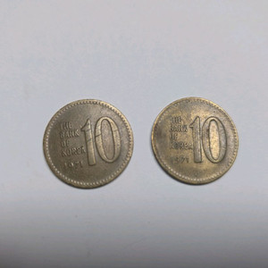 71년 10원 팔아요